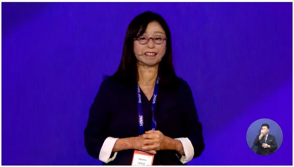 'SOVAC 2022' 키노트 연설에 참여한 이지선 한동대 교수의 모습./출처=SOVAC 유튜브 화면 갈무리