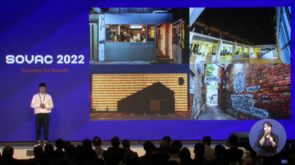 'SOVAC 2022' 키노트 연설에 참여한 홍주석 어반플레이 대표의 모습./출처=SOVAC 유튜브 화면 갈무리