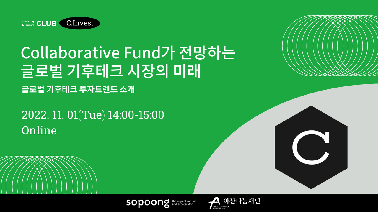 1억원 투자 여부를 10일 안에 알려주는 벤처캐피탈 < 사회연대경제 < 기사본문 - 이로운넷