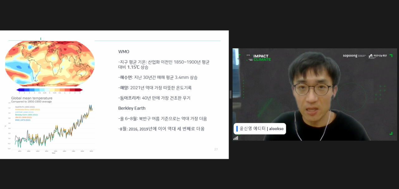 발제 중인 윤신영 얼룩소 에디터/제공=소풍벤처스