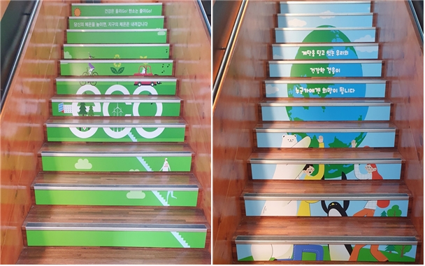 서울 성동구가 청사 내 지구를 위한 ‘착한 계단’을 조성했다.