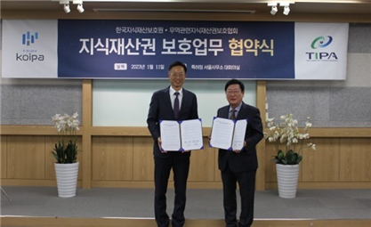 TIPA signed a memorandum of understanding (MOU) with the Korea Intellectual Property Protection Agency (Koipa) on its founding anniversary on January 11th 2023./source=TIPA