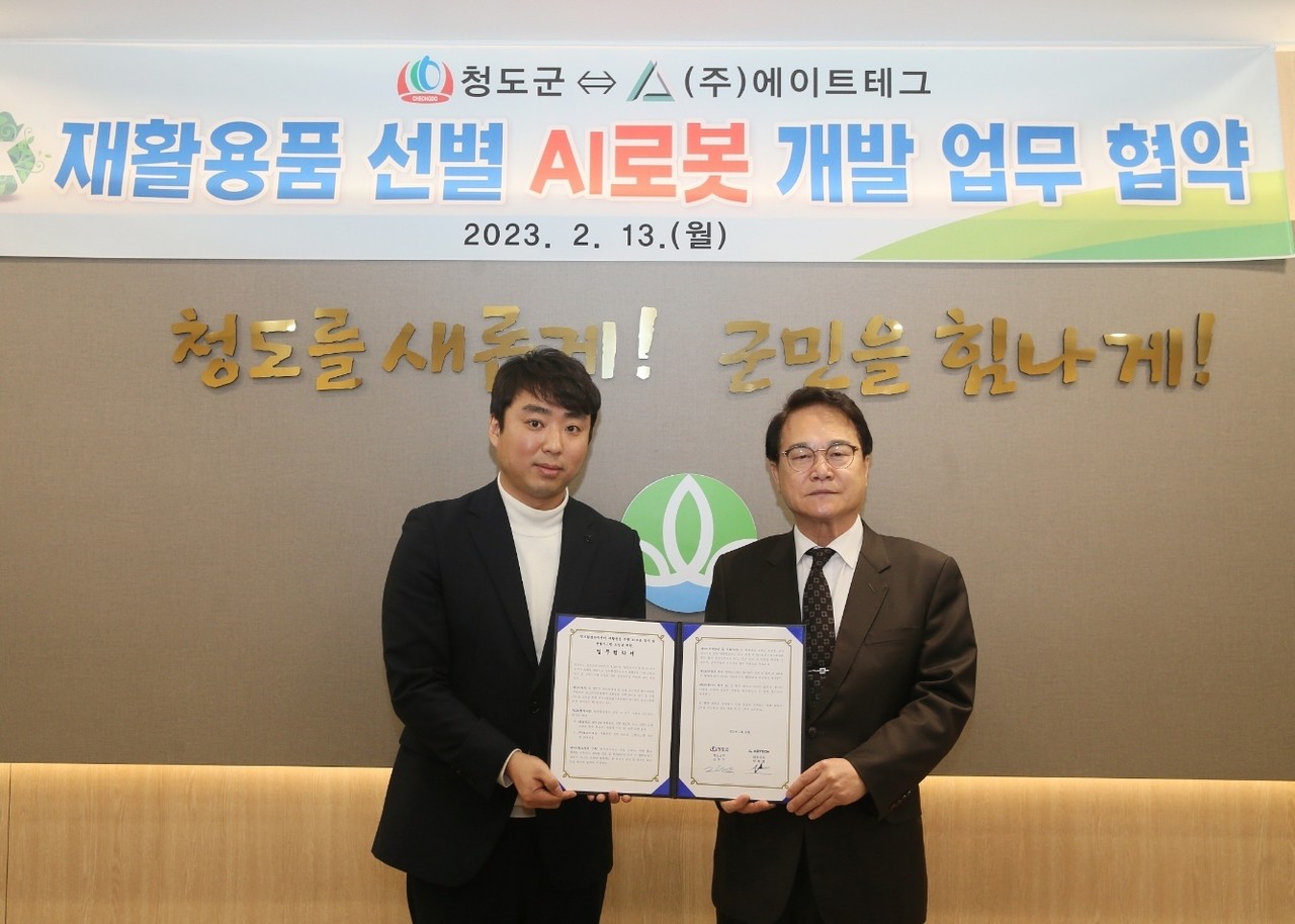 박태형 에이트테크 대표(왼)와 김하수 청도군수, 재활용품 선별 AI로봇 개발 업무 협약