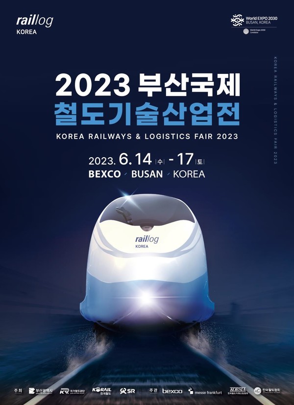 2023 부산국제철도기술산업전 포스터=부산시 제공