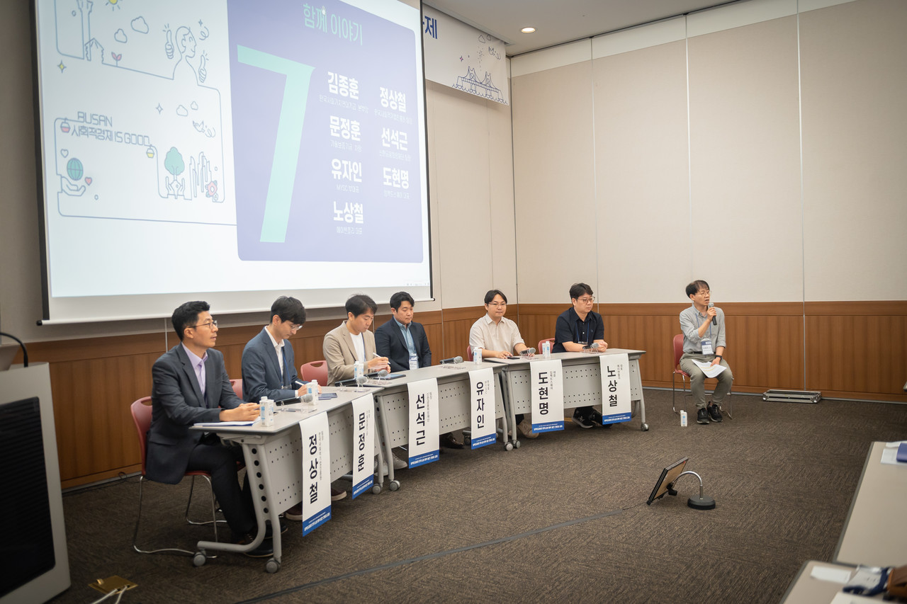 임팩트금융 포럼 2부 토크콘서트. 사진제공=한국사회적경제연대회의