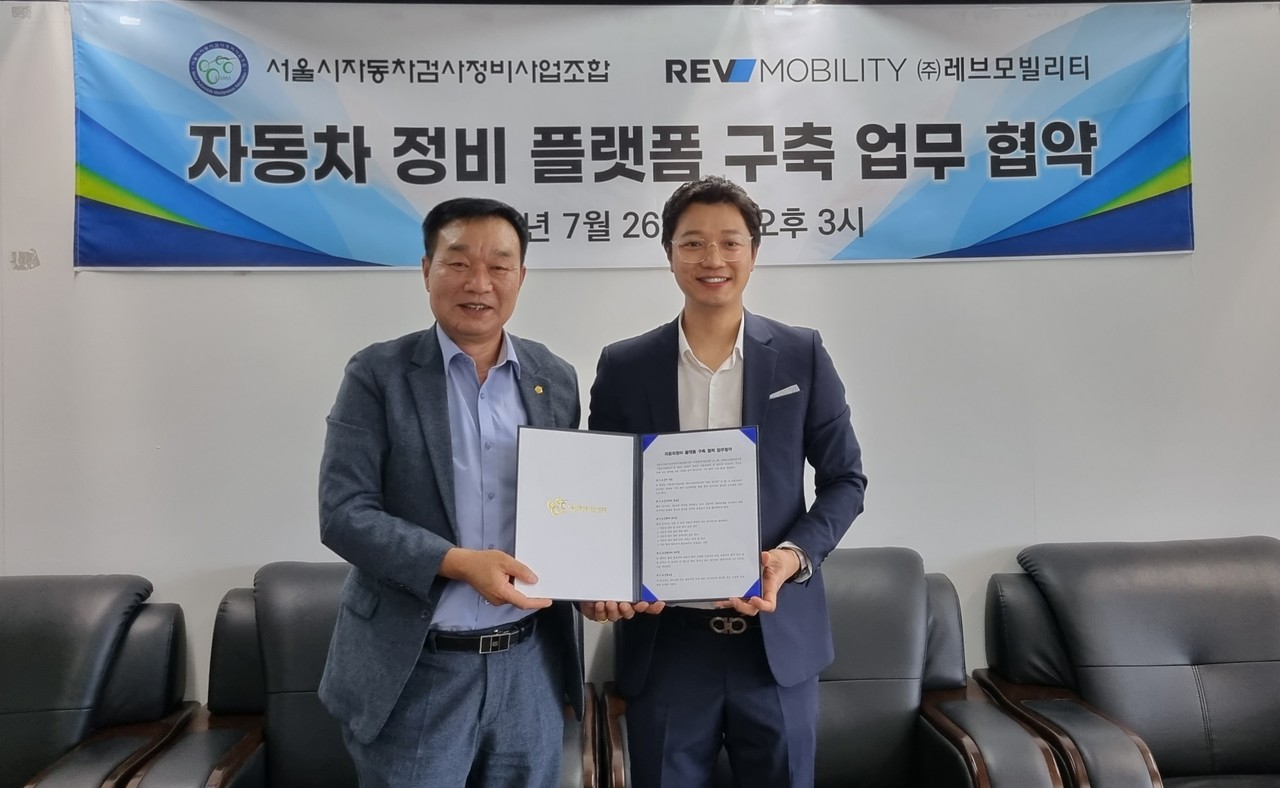 레브모빌리티가 서울시자동차검사정비사업조합과 협력을 강화하기 위한 업무협약을 체결했다. 사진제공=레브모빌리티