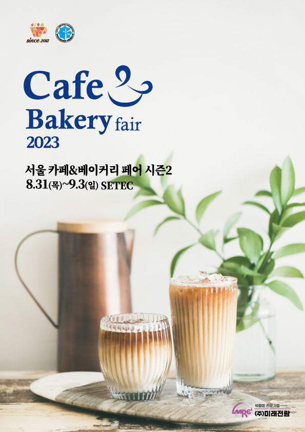 서울 카페&베이커리 페어 2023. 제공=서울경제진흥원
