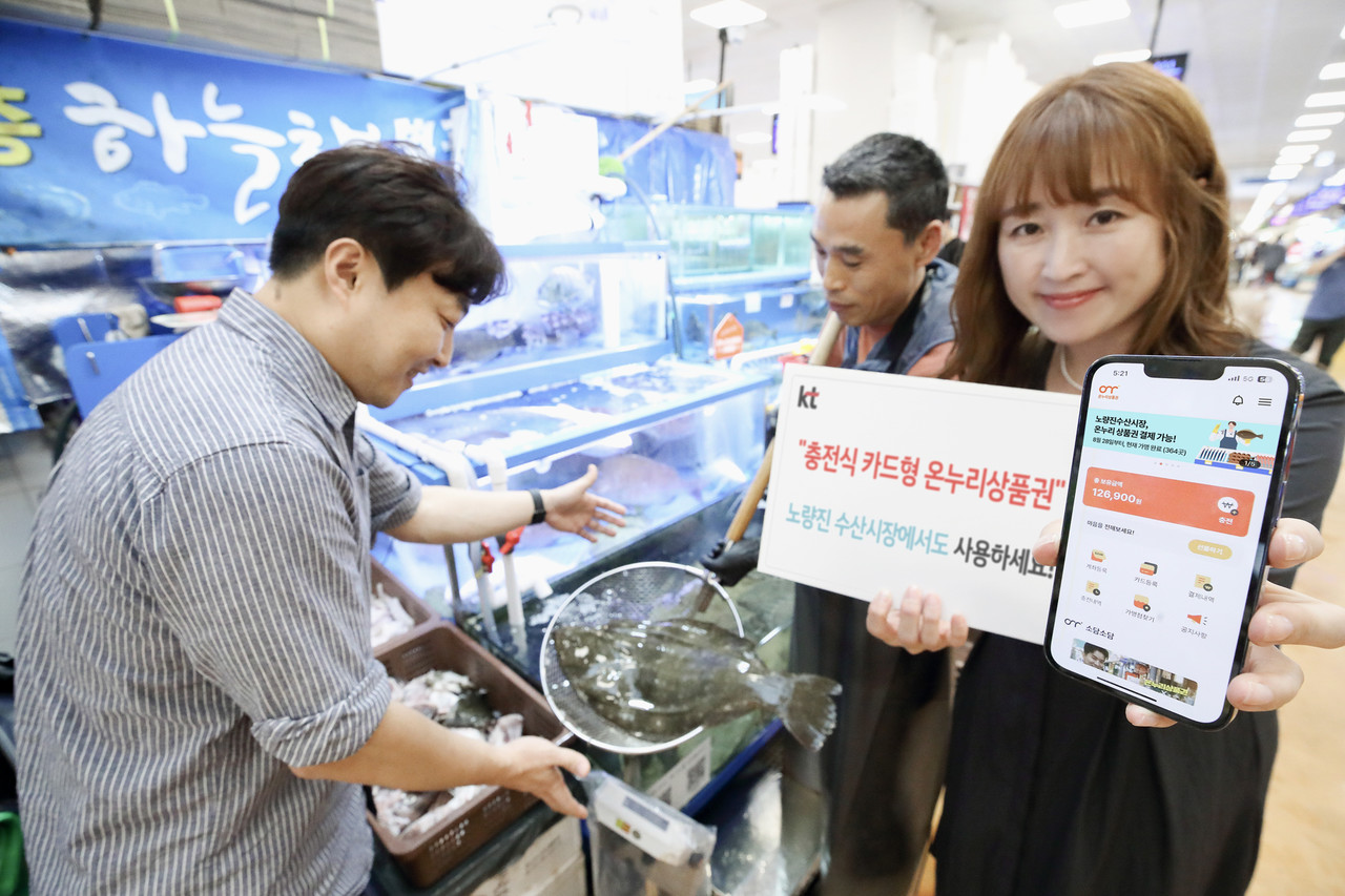 서울 노량진수산시장 내 온누리상품권 가맹점에서 KT가 대행 운영하는 충전식 카드형 온누리상품권 애플리케이션을 사용하고 있는 모습. 사진제공=KT
