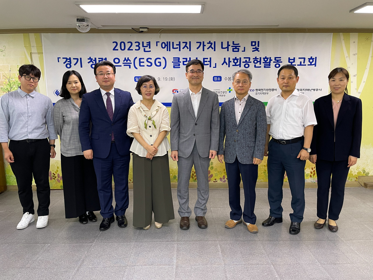 국제 환경단체 대자연이  한국에너지공단 경기지역본부, 한국생산성본부인증원과 경기도 취약계층 에너지 복지 실현을 위한 2023 에너지 가치 나눔 사회공헌활동 보고회를 개최했다. 사진제공=대자연