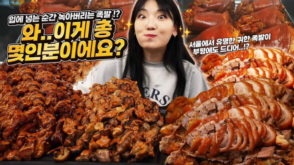 귀한왕족발 이미지