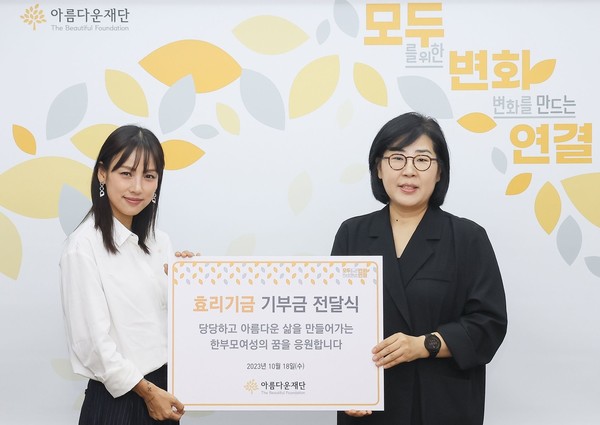 (왼쪽부터) 가수 이효리 – 김진아 아름다운재단 사무총장
