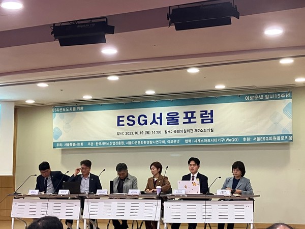 서울, 인천 의원 합동 토론