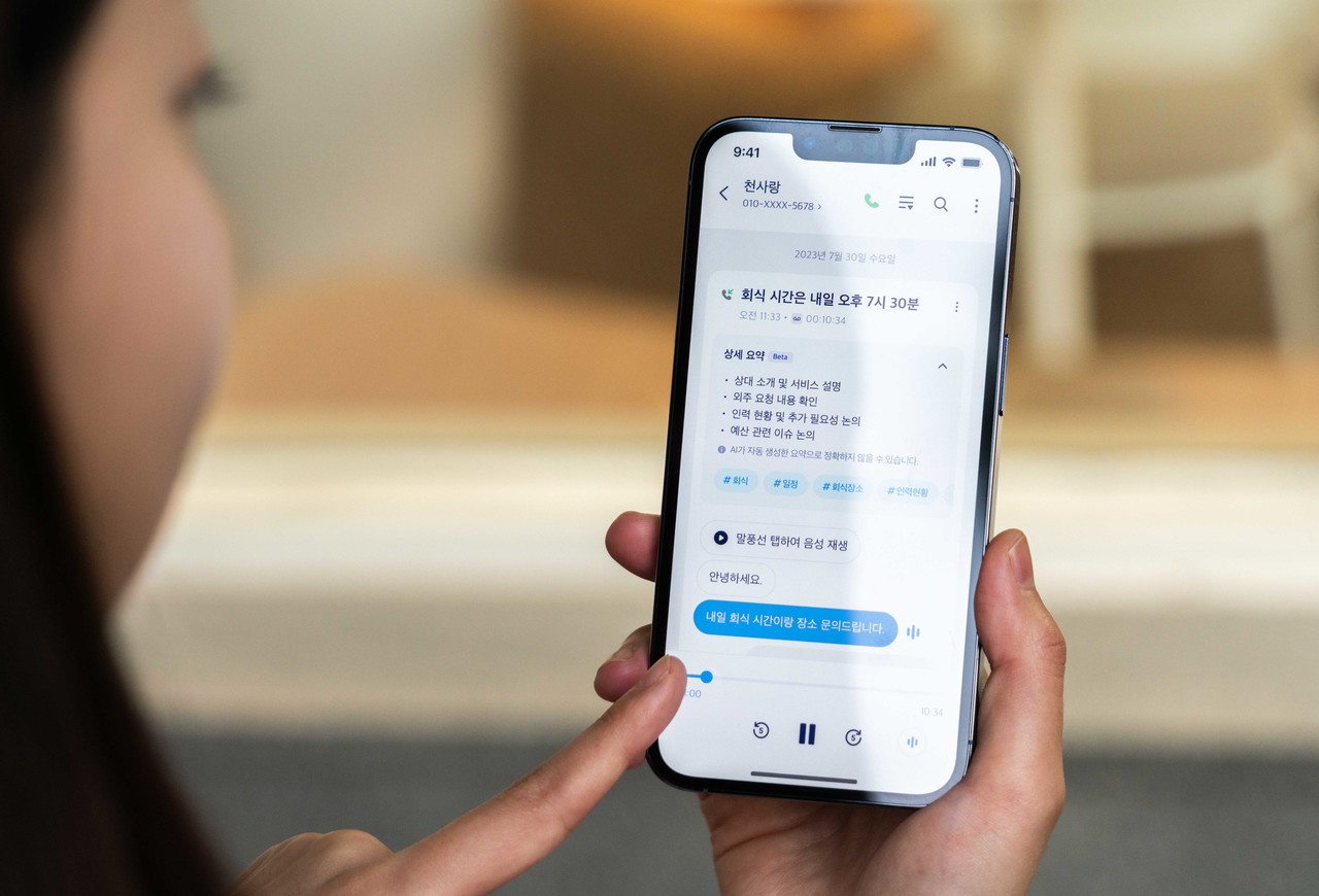 SK텔레콤은 AI 개인비서 서비스인 ‘에이닷’ 아이폰 앱에서 ‘A. 전화’ 서비스를 통해 통화녹음, 통화요약 등 새로운 기능을 제공한다고 밝혔다..  사진은 SKT 홍보모델이 ‘A. 전화’로 통화요약 내용을 확인하는 모습