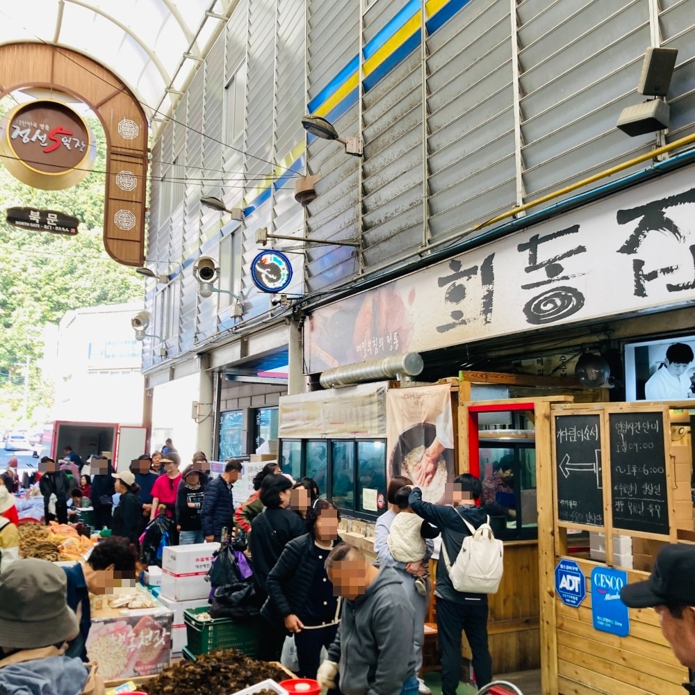 이로운 리뷰] 강원도 정선 5일장에서 먹어본 콧등치기 국수의 맛 < 문화/생활/리뷰 < 기사본문 - 이로운넷