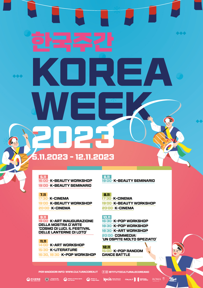2023_한국주간_프로그램_포스터