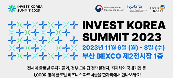 「인베스트 코리아 서밋 2023(Invest KOREA Summit 2023)」 홈페이지 소개 배너 캡처
