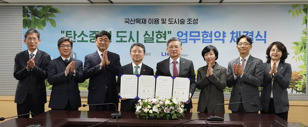 산림청장 남성현(왼쪽 네번째)과 한국토지주택공사사장 이한준(왼쪽 다섯번째) 업무협약 