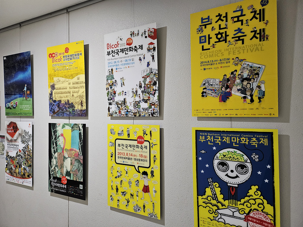 부천 한국만화박물관. 사진=경기관광공사