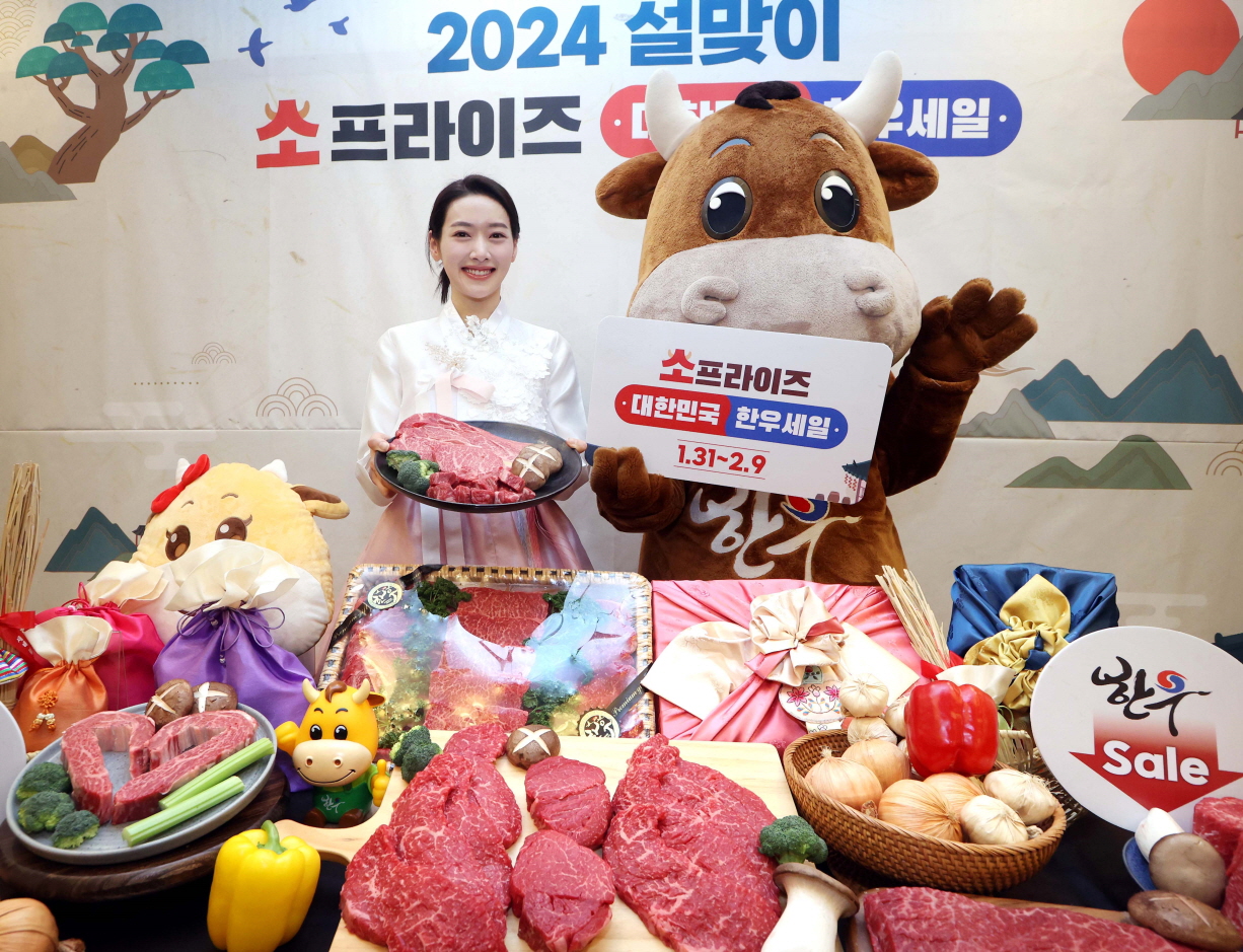 O evento Soprise 2024 Korea Beef Sale será realizado.  Imagem = Carne Coreana Pequena Quantidade