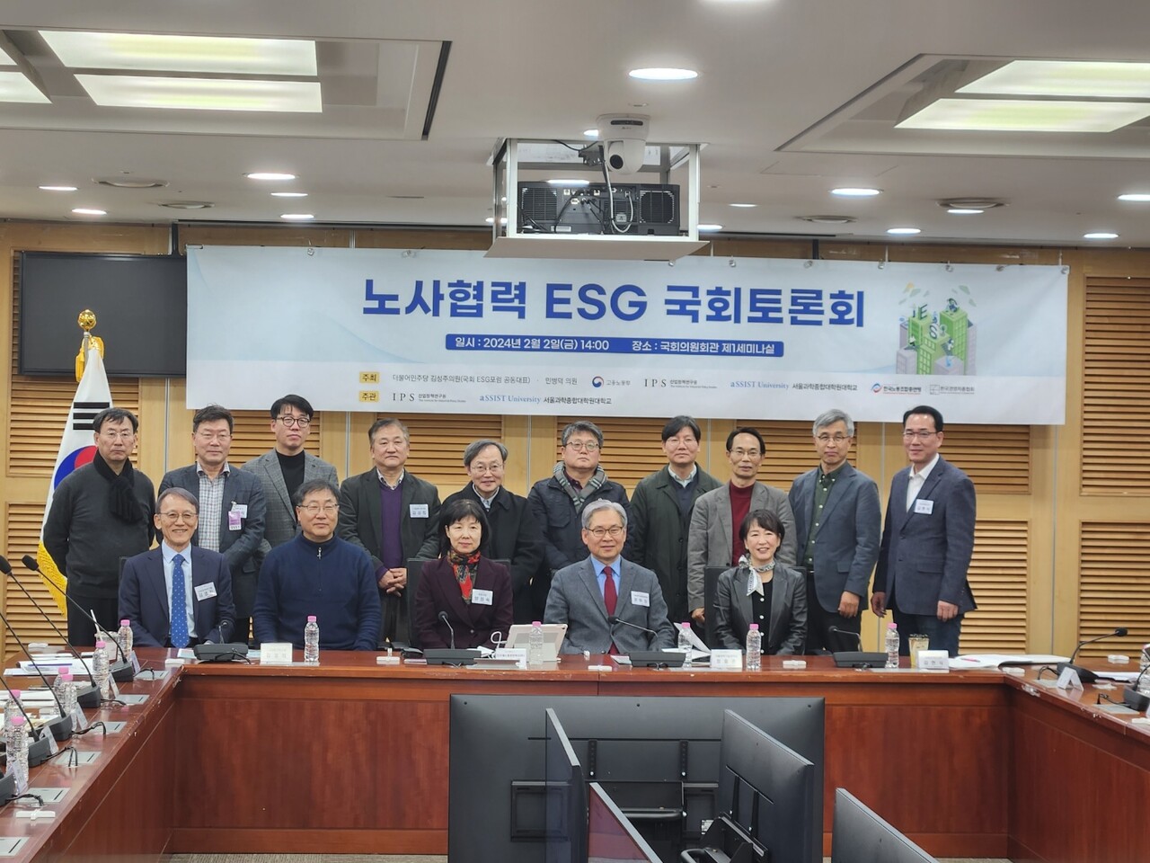  ‘노사협력 ESG국회토론회’ 참가자