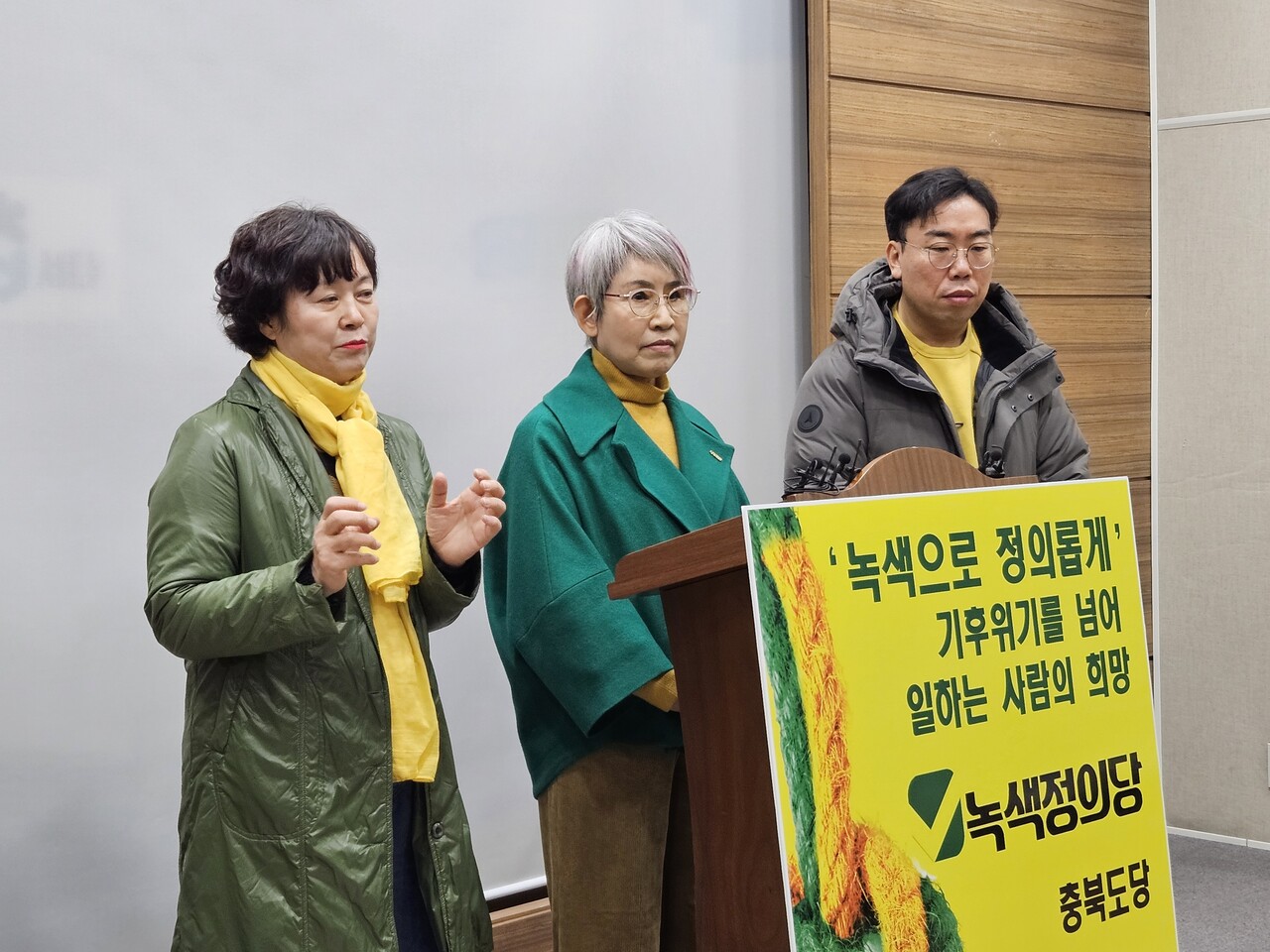 정의당과 녹색당의 선거연합정당인 '녹색정의당 충북도당'이 6일 도청 브리핑룸에서 출범 기자회견을 열고 있다.