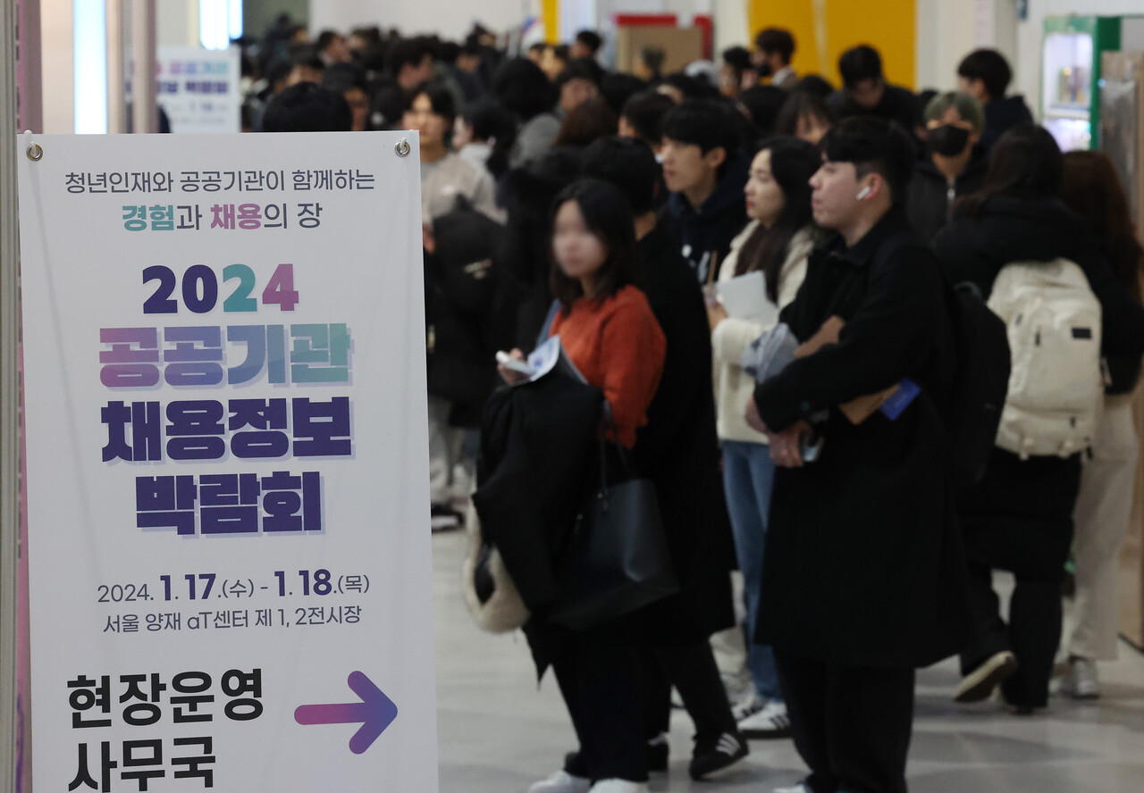 지난 1월 17일 서울 서초구 aT센터에서 열린 '2024 공공기관 채용정보박람회'(사진=뉴시스)