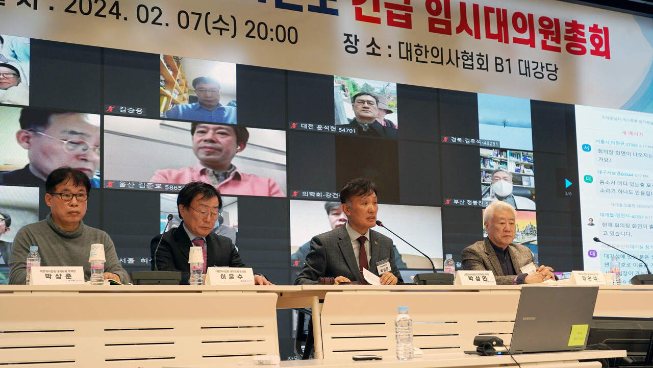 박성민 대한의사협회 대의원회 의장이 8일 오후 서울 용산구 대한의사협회 회관 지하 1층 대강당에서 열린 '대한의사협회 2024년 긴급 임시대의원총회'에서 발언하고 있다. (사진=대한의사협회 제공)