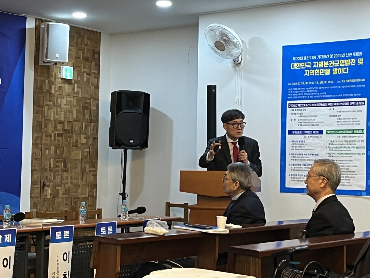 토론회 발표자 박재율 지방분권균형발전부산시민연대 상임대표