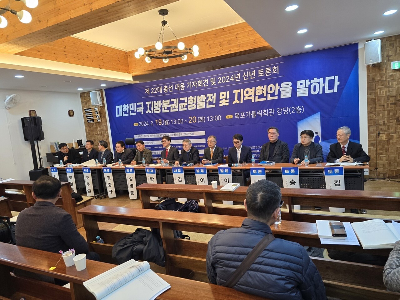 지방분권전국회의 현장