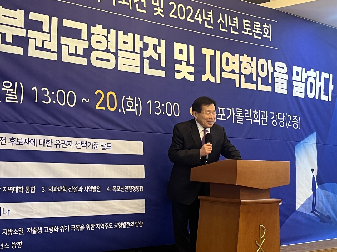 신대운 지방분권전남연대 공동대표 기자회견