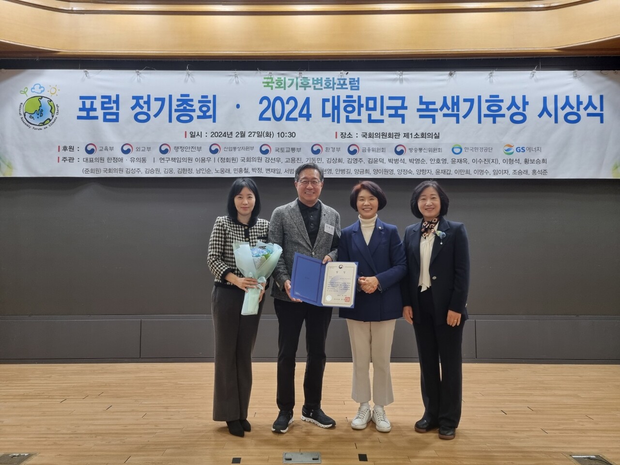 SDX재단이 '2024 대한민국 녹색기후상 공모대회'에서 시민단체부문 환경부 장관상을 수상했다.(SDX재단 제공)