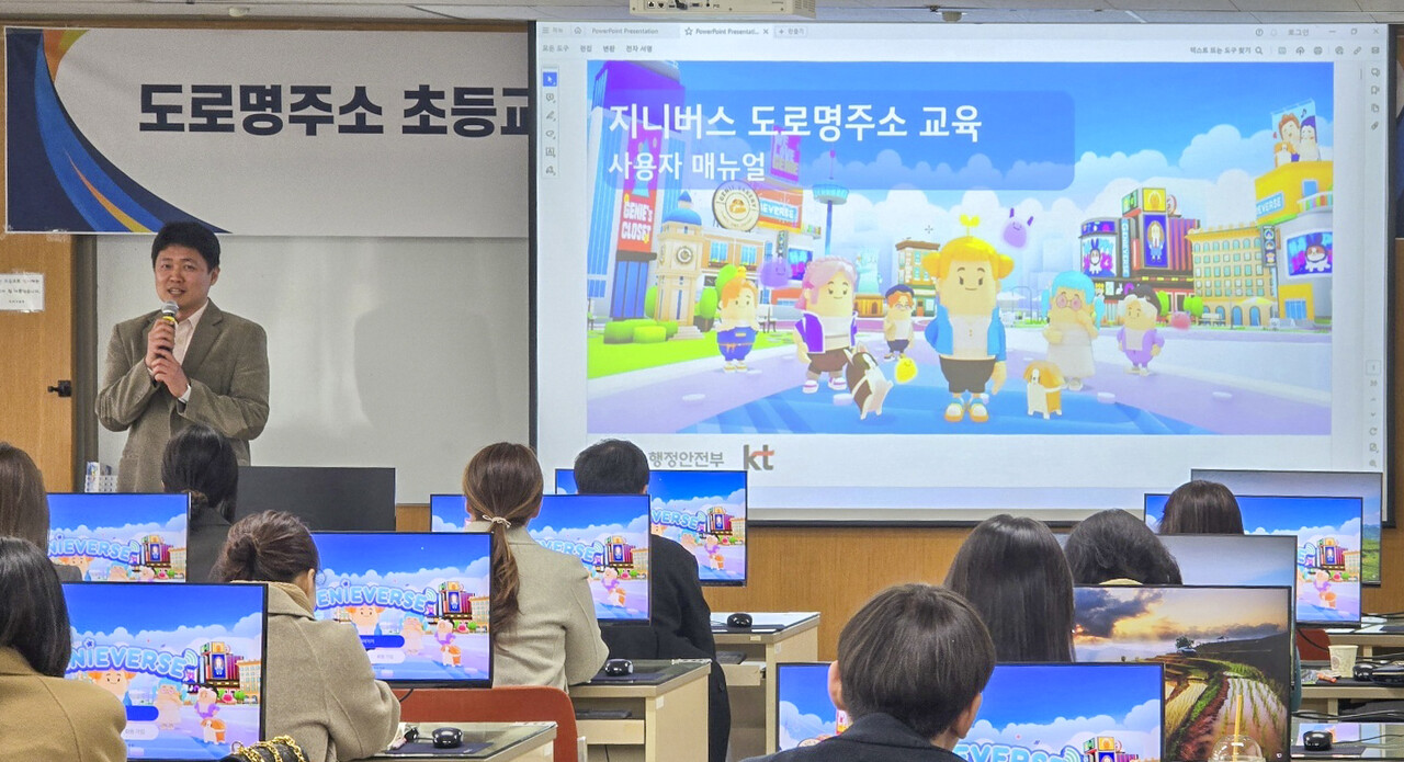 KT 지니버스 담당 직원이 인천 인재개발원 정보화교육장에서 도로명주소 디지털교과서 활용을 위한 ​​​​​​​지니버스 활용법을 설명하고 있다.(KT 제공)