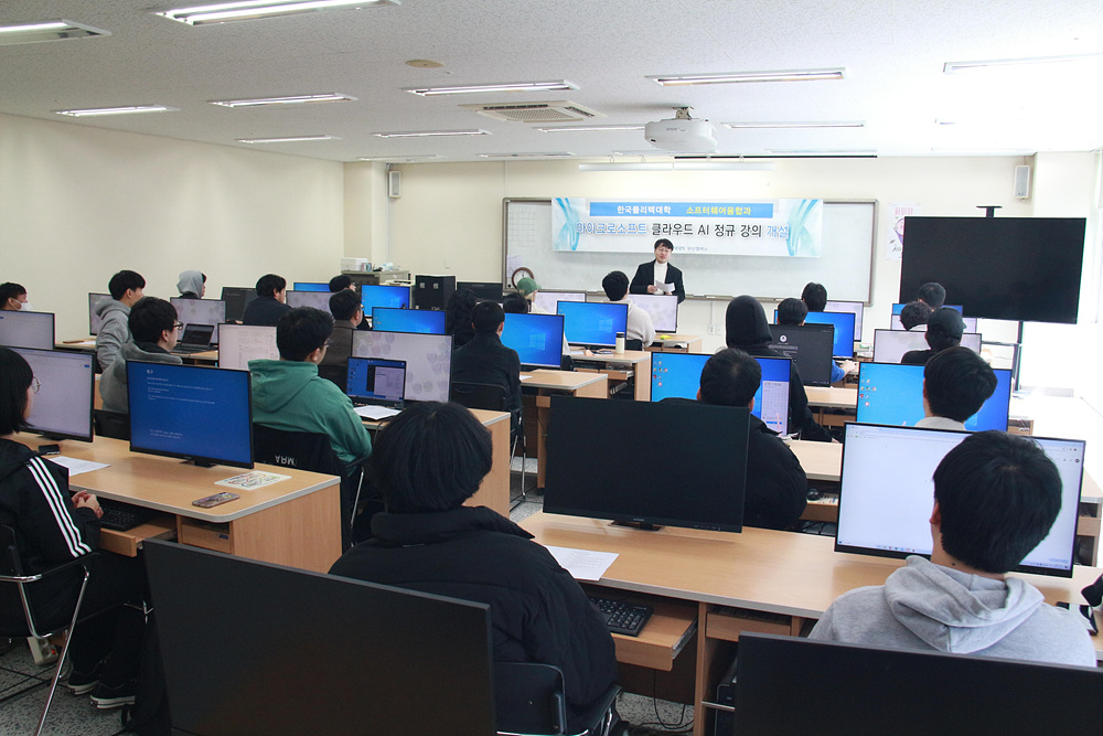 한국폴리텍대학 부산캠퍼스 소프트웨어융합과 학생들이 마이크로소프트 클라우드 AI 교육을 받고 있다.