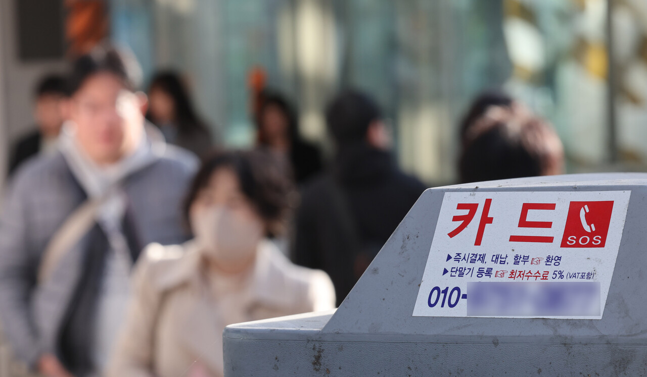 18일 오전 서울 시내 거리에 카드 대출 관련 광고물이 부착돼 있다. /자료사진=뉴시스