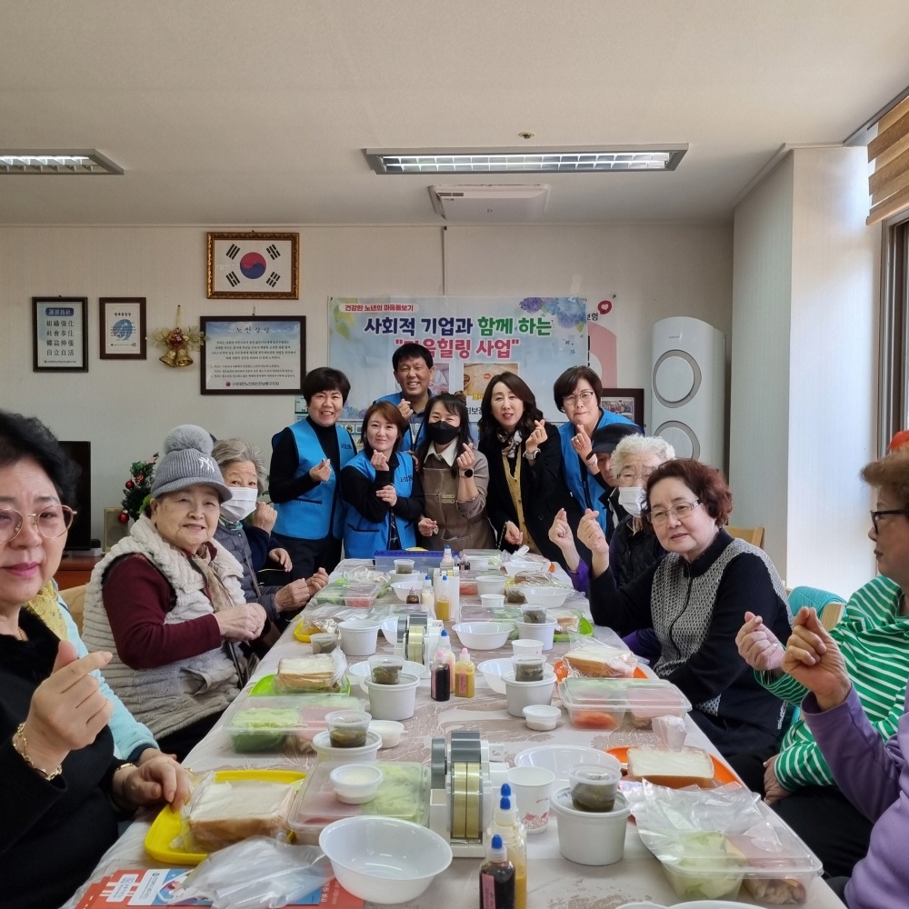 인천 남동구 서창 2동은 사회적기업인 ‘조이쿠킹아트’와 함께 임대아파트 내 경로당에서 ‘마음힐링사업’을 실시했다.(서창2동 제공)