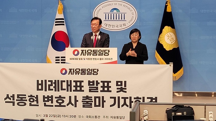 사진-석동현 자유통일당 비례대표 후보