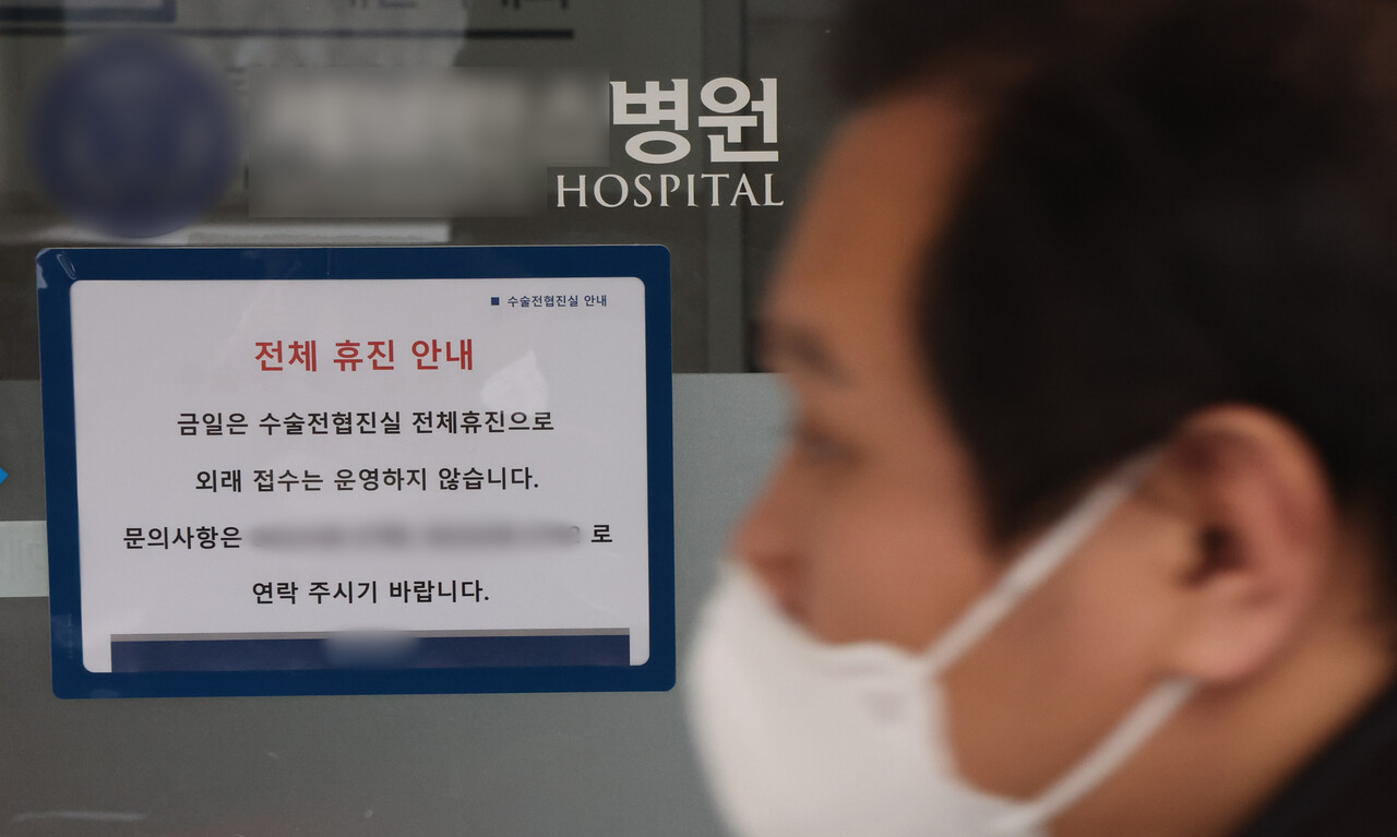 의과대학 증원에 반발한 의과대학 교수들이 집단 사직에 돌입하는 등 의정갈등이 심화되고 있는 26일 서울 시내 한 대학병원에 휴진 안내문이 게시돼 있다./자료사진=뉴시스
