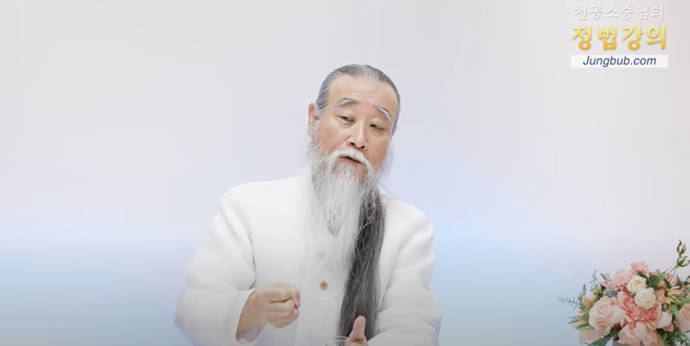 천공이 류욕하다씨의 대화 요청에  "공개적으로 질문하라"고 하고 있다. /정법시대 유튜브 영상 갈무리