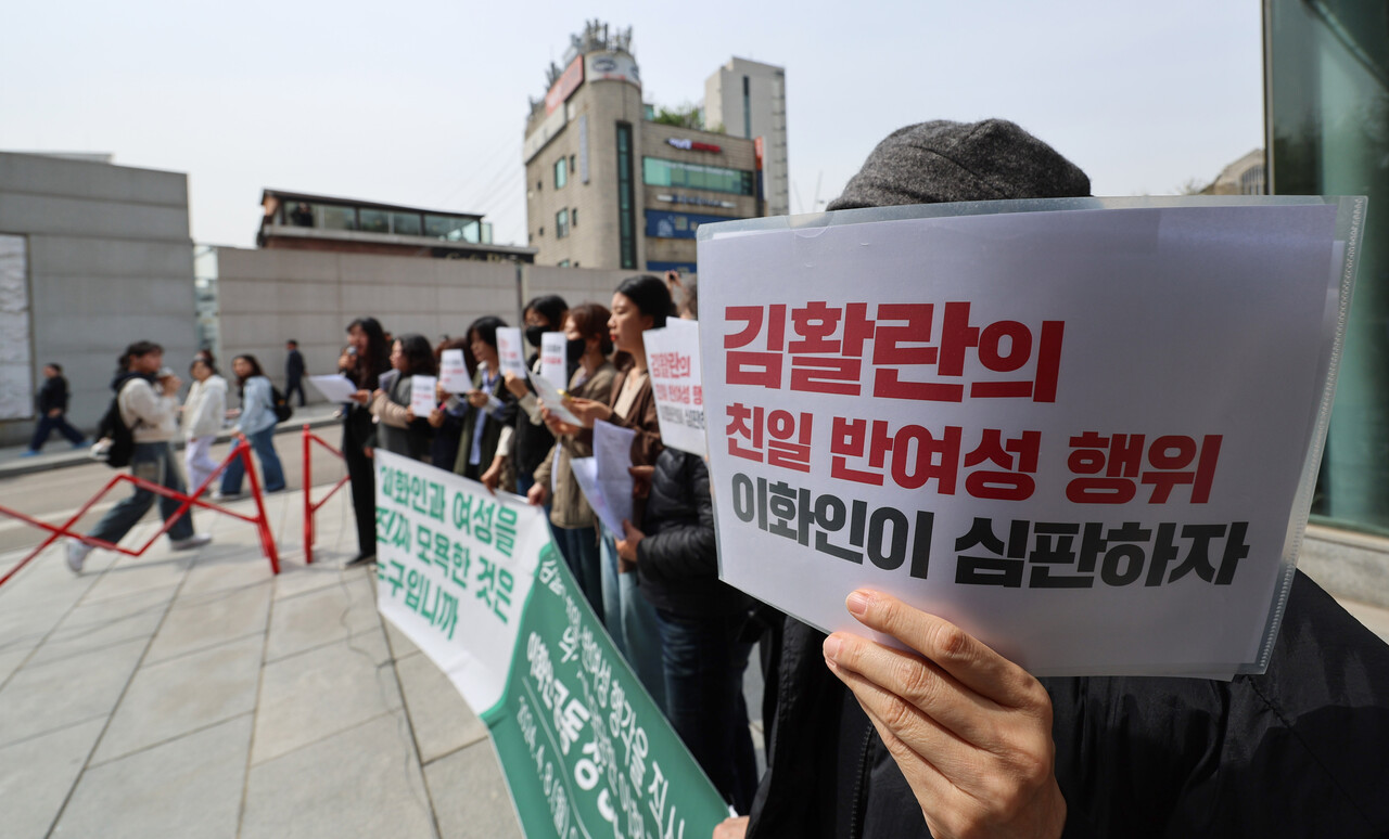 이화여대 동문들이 8일 오후 서울 서대문구 이화여대 정문 앞에서 김활란의 친일-반여성 행각을 직시하며 역사 앞에 당당한 이화인을 바라는 기자회견을 하고 있다. 2024.04.08./뉴시스