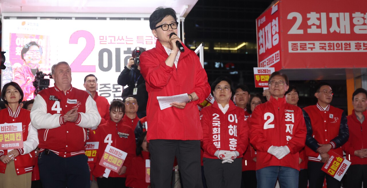 한동훈 국민의힘 비상대책위원장이 9일 오후 서울 중구 청계광장에서 열린 '국민의힘으로 대한민국살리기' 제22대 총선 파이널 총력유세에서 시민들에게 지지를 호소하고 있다. 2024.04.09./뉴시스