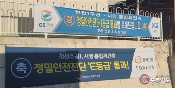 (자료 : ｢충북일보｣)