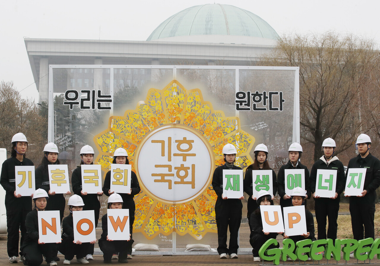 서울 국회의사당 둔치 주차장 인근에서 그린피스 관계자들이 기후 위기 대응에 적극 대응하는 '기후국회'가 되어 줄 것을 요구하며 퍼포먼스를 하고 있다. 2023.03.09./자료사진=뉴시스