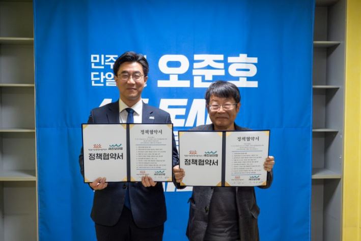 수성을 지역구 민주야권 단일후보인 오준호 후보(새진보연합 대표)가 한국사회적경제연대회의 김경민 상임이사와 와 정책협약을 체결했다./ 사진=한국사회적경제연대회의 제공