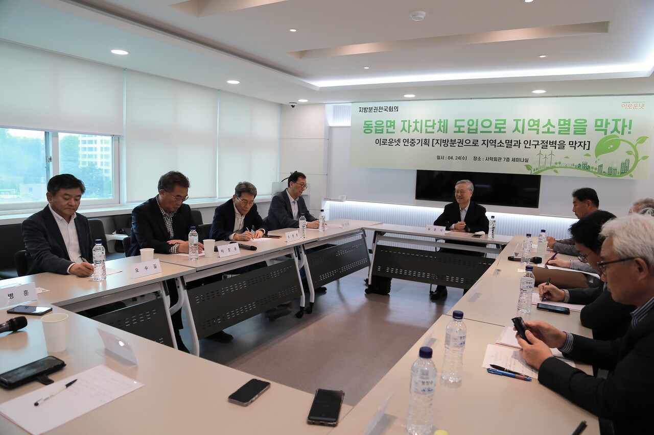 이로운넷과 지방분권전국회의 공동기 '지방분권 지역소멸과 인구절벽을 막자'라는 기획 특집 1차 정리 대담회가 24일 기획위원 12인의 참여로 진행됐다. / 2024,4,24 이수진 기자