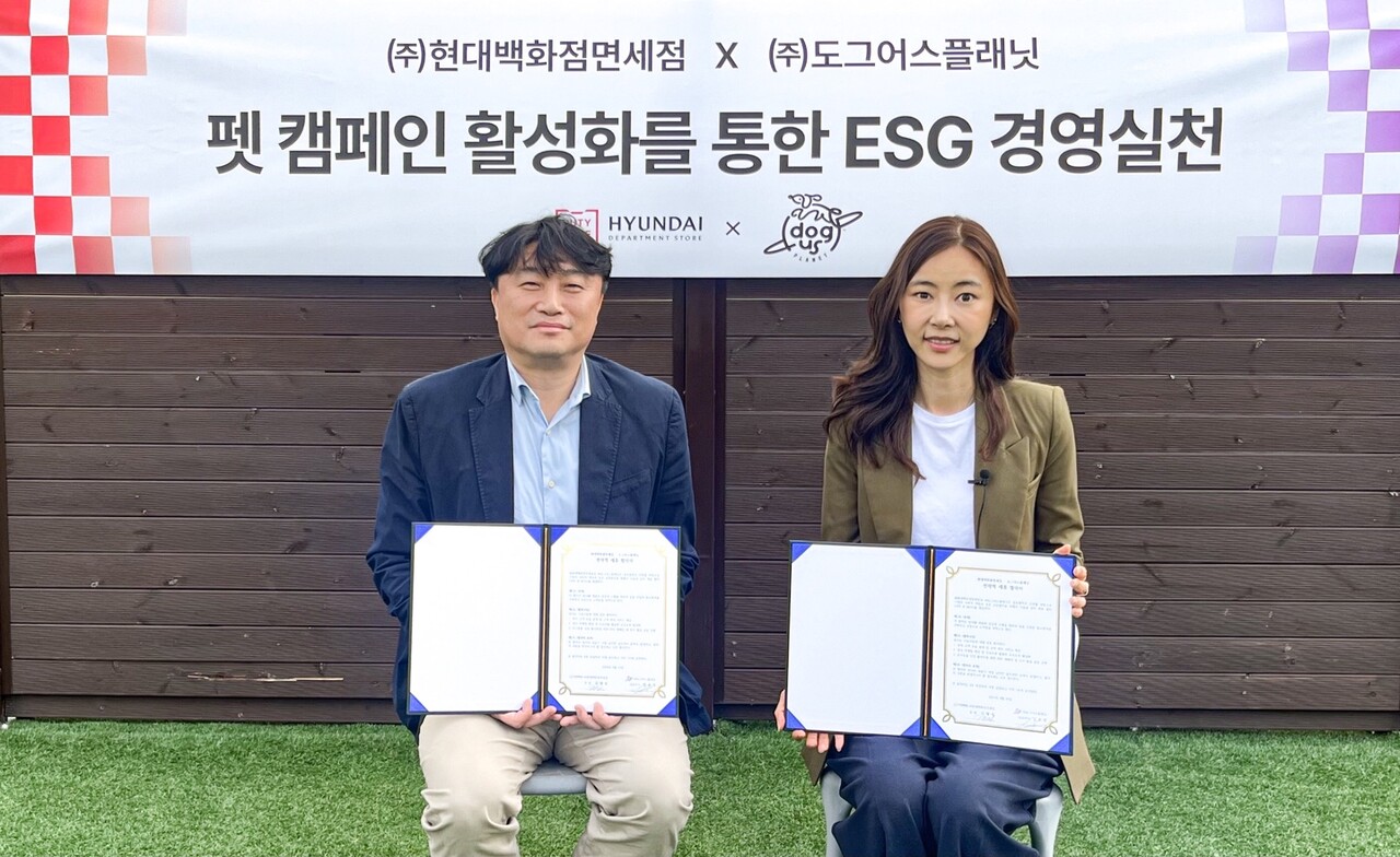현대백화점면세점은 반려견 전문 교육센터 도그어스플래닛과 전략적 업무협약(MOU)을 맺고, 유기견 인식 개선과 입양 문화 확대를 위한 리홈(RE-HOME) 캠페인을 진행한다. / 사진 = 현대백화점 제공