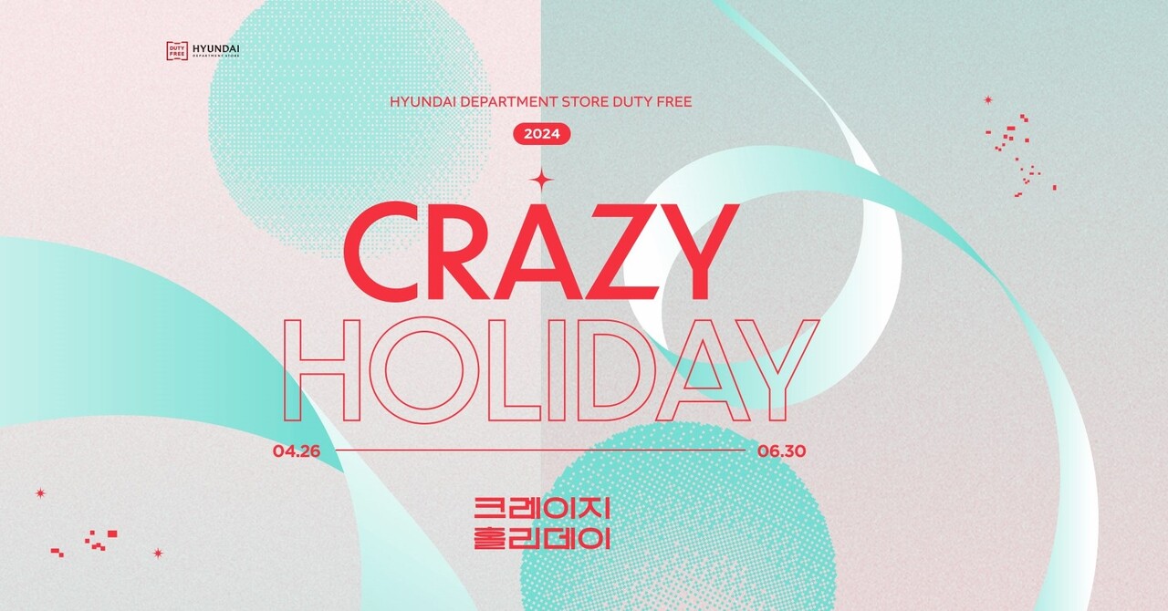  현대백화점면세점이 5월 황금연휴를 앞두고 '크레이지 홀리데이'프로모션을 진행한다./ 사진 = 현대지엔에프홀딩스