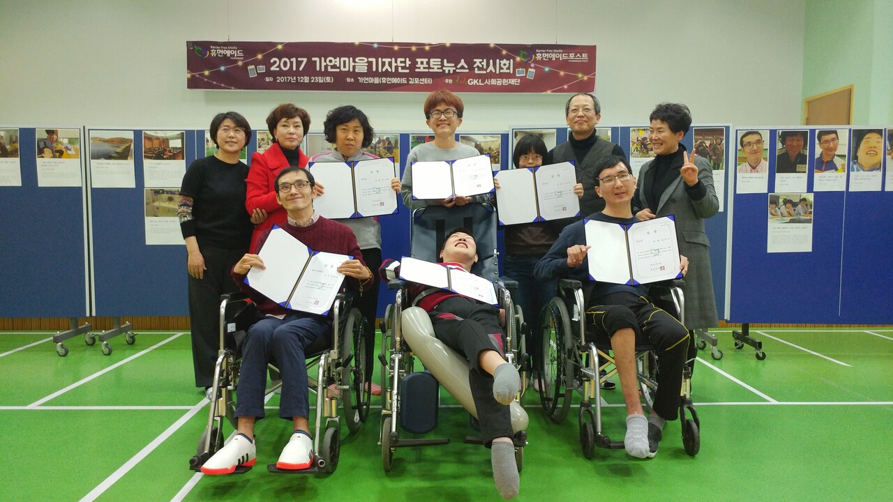 지난 2017년 12월 중증장애 시설 가연마을에서 시설 입주자 6명으로 구성된 가연마을 기자단이 휴먼에이드와 함께 1년 6개월 간 작업한 포토뉴스 30점을 소개하는 포토뉴스 전시회가 열렸다. / 사진=휴먼에이드