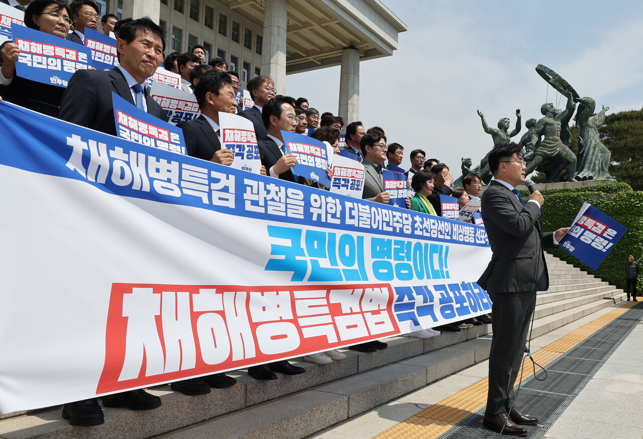 박찬대 더불어민주당 원내대표가 10일 오전 서울 여의도 국회 본청 앞 계단에서 열린 채해병 특검 관철을 위한 더불어민주당 초선 당선인 비상행동 선포식에서 발언을 하고 있다. 2024.05.10./뉴시스