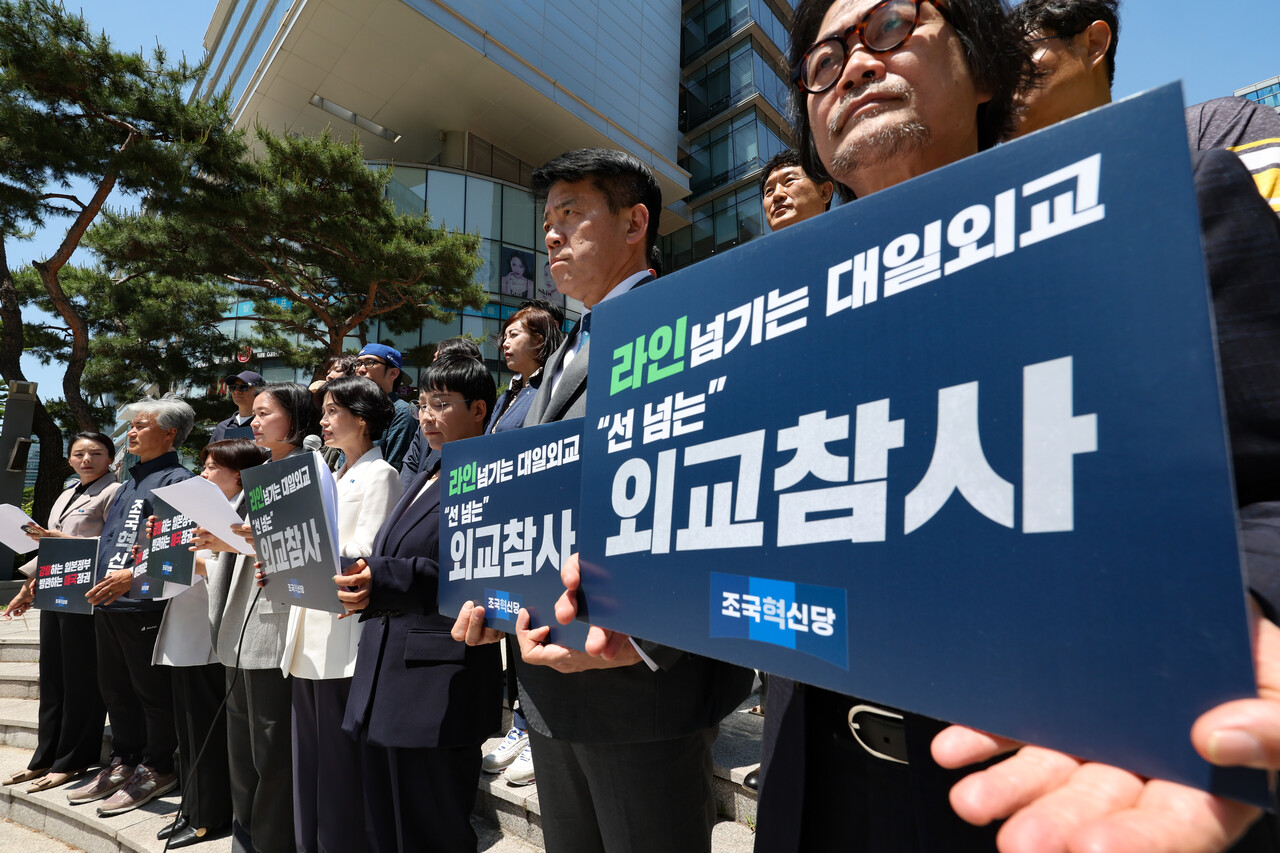 조국혁신당 비례대표 당선인들과 경기도당 당원들이 13일 오후 성남시 판교 H스퀘어에서 라인 사태에 대한 정부 대응을 비판하는 기자회견을 하고 있다. 2024.05.13./뉴시스