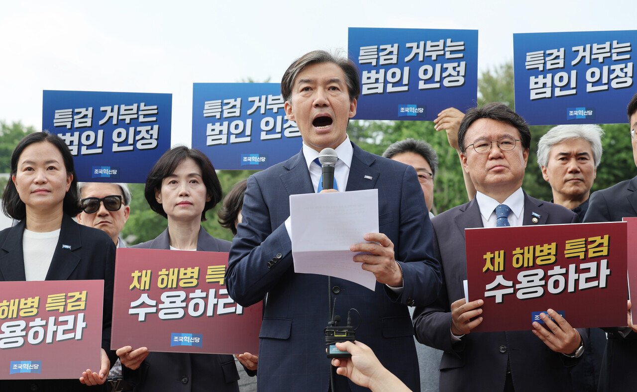 조국 조국혁신당 대표가 20일 오전 서울 용산 대통령실 앞에서 열린 '채 해병 특검 수용 촉구 기자회견'에서 발언을 하고 있다. 2024.05.20./뉴시스